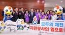 경남도, 전국소년·장애학생체전 자원봉사자 발대식…성공 개최 다짐