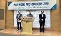 부산경실련, 대선 앞두고 ‘부산 미래 위한’ 20대 정책의제 제안