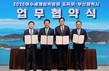 부산시-여수세계섬박람회조직위, 해양협력 강화 위한 업무협약 체결