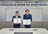 기보, 인천지식재산센터와 지식재산공제사업 활성화 맞손