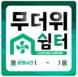 NH농협은행 경남본부, 15일부터 '무더위 쉼터' 운영