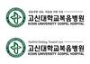 고신대복음병원, 'HI 문구 공모전' 당선작 발표
