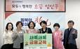 BNK경남은행, 창원 성산구청과 '새록새록 금융교육 발족식’ 개최