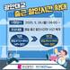부산시, 광안대교 출근시간 통행료 할인 1시간 확대