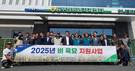 고리원자력본부, 기장군 고령농가 벼 육묘 구입비 지원