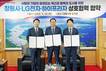 창원시, 인구 유지 위해 LG전자·하이프라자와 힘 모은다