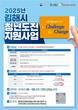 김해의생명산업진흥원, 청년 맞춤형 자립지원 프로그램 추진