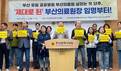 부산 시민단체 “부산의료원 정상화하려면 ‘제대로 된 원장’부터”