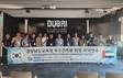 경남도교육청, UAE·독일서 미래형 친환경 학교 모델 발굴