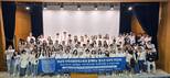 경남대 대학혁신지원사업단, 청소년 성장 위한 'SAFE FESTA' 성료