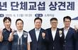경남도-도청 공무원노조, 7년 만에 단체교섭 재개