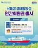 부산관광공사, '낙동강생태탐방선 연간회원권' 출시