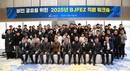 부산진해경자청, ‘부산·경남 행정통합 모범사례’로 주목