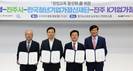 진주시-경기교육청 등, 기업가정신·창업교육 활성화 4자 협약