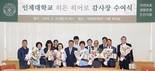 인제대, 복지·안전·미화 담당자 '히든 히어로'에 감사의 뜻 전해