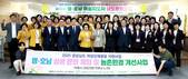 경남농협, 영호남 상생 문화 체험·농촌 환경개선 사업 실시