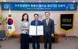 경상국립대 하창수 산중교수, 대학발전기금 1000만원 출연