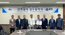 경남대 산학협력단, 비티비벤처스와 산학협력 업무협약 체결