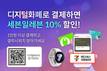 부산은행, 디지털화폐 시범사업 본격 참여…신라대 장학금 바우처 실증 추진