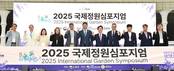 '정원으로 지역 활기 불어넣다'…진주시, 국제 정원 심포지엄 개최
