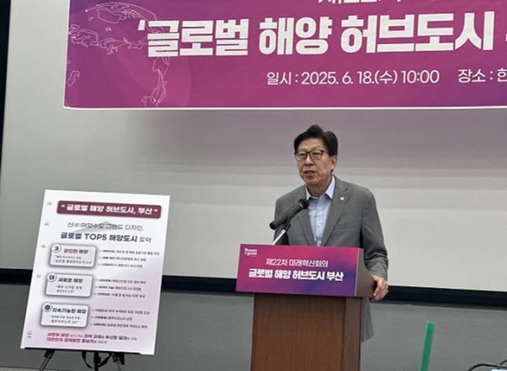 부산시, 해양수도 비전 공개…“글로벌 TOP5 해양도시로”