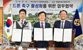 진주시, 드론 축구 활성화 민·관 협력 나서…월드컵 참가 지원