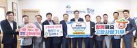 함양군·거창군·산청군 농·축협, 고향사랑기부제 상호기부 동참