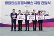 해진공, ‘병원 안심동행 서비스’에 차량 2대 기부…시민 돌봄 공백 해소 나서