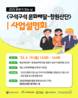 경남문예진흥원, '구석구석 문화배달-창원산단' 운영 공모