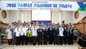 고신대복음병원, 개원 74주년 기념예배·기념식 개최
