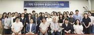 경남도 환경보건센터, ‘제1회 남부권역 환경보건 공동포럼’ 개최