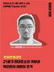 울산시립미술관 ‘모양과 모양’ 전시연계 특별강연 개최