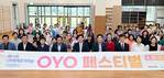 밀양시, UN 세계 요가의 날 기념 'OYO페스티벌' 성료