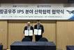 국립창원대-KAI, 항공우주 IPS 분야 협력 본격화