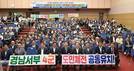 산청·함양·거창·합천군 '2027년 경남도민체전 공동유치' 결의