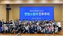 국립창원대, 문형배 전 헌법재판소장 권한대행 초청특강