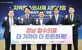 경남도 '지역필수의사제 시범사업' 추진…연내 의사 24명 모집