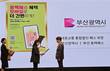 부산 ‘동백패스’, 대중교통 통합할인 패스 부문 대상