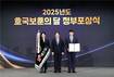 대선주조, ‘호국보훈의 달 정부포상식’ 대통령표창 수상