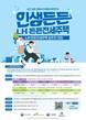 LH, 든든전세·매입임대주택 1713호 청약 접수 시작