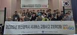 교통안전공단 부산본부, 버스 교통사고 제로화 '오늘도 무사고' 다짐