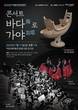 김해박물관, 아름다운 음악의 향연 '바다로 가야' 개최