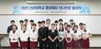 신라대, 학생 홍보단 '신나브로' 발대식 개최