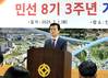 취임 3주년 조규일 진주시장 