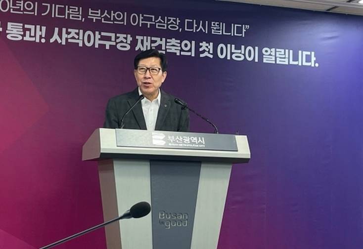 사직야구장 재건축 본격화…박형준 시장 “MLB 수준 세계적 야구장으로”