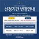부산시설공단, 부산유라시아플랫폼 대관 신청기간 변경…운영 효율성↑