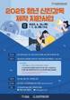 경남문화예술진흥원, 청년 신진감독 제작 지원팀 모집