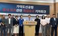민주당 부산시당 “가덕신공항 지연, 특검으로 진실 밝혀야”