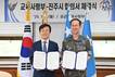 진주시-공군교육사령부, 문화·관광·지역 상생 등 업무협약