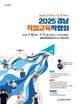 '미래의 나를 설계하다'…경남직업교육박람회 10~11일 개최